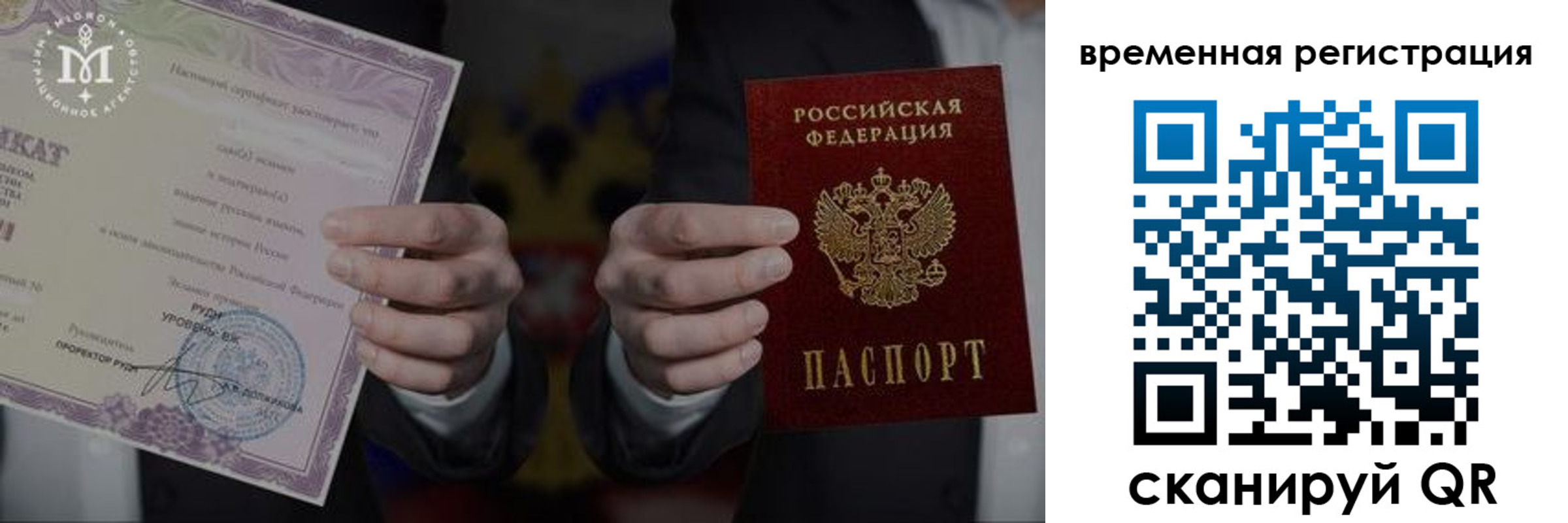 прописка иностранных граждан в Курчатове