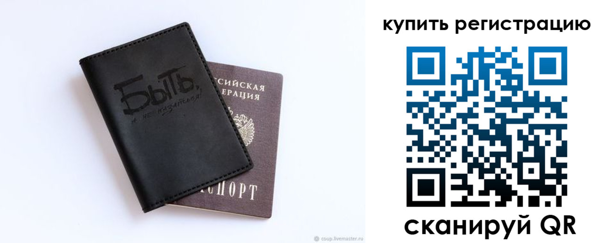 временная регистрация недорого в Курчатове