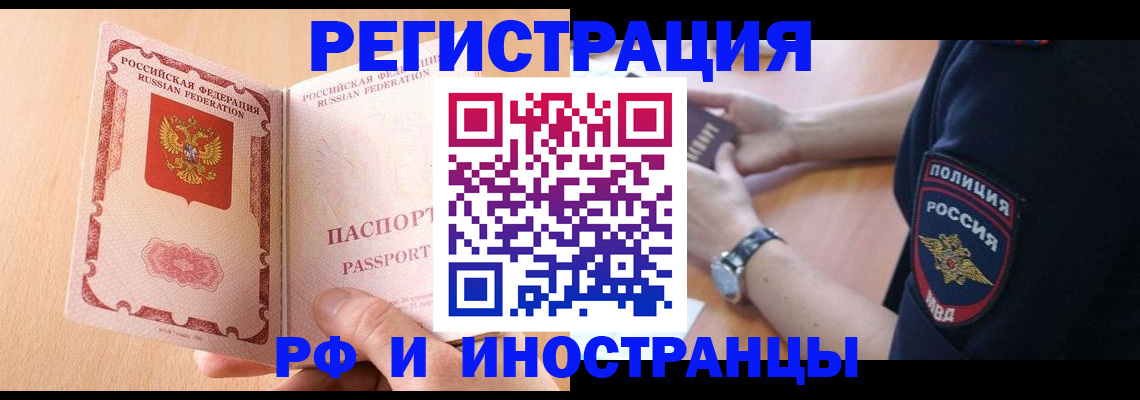 найти адрес прописки в Курчатове