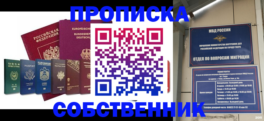 регистрация для дет. сада в Курчатове