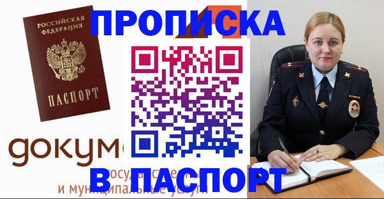 временная регистрация недорого в Курчатове