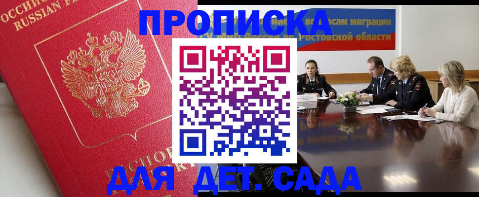 временная регистрация госуслуги в Курчатове